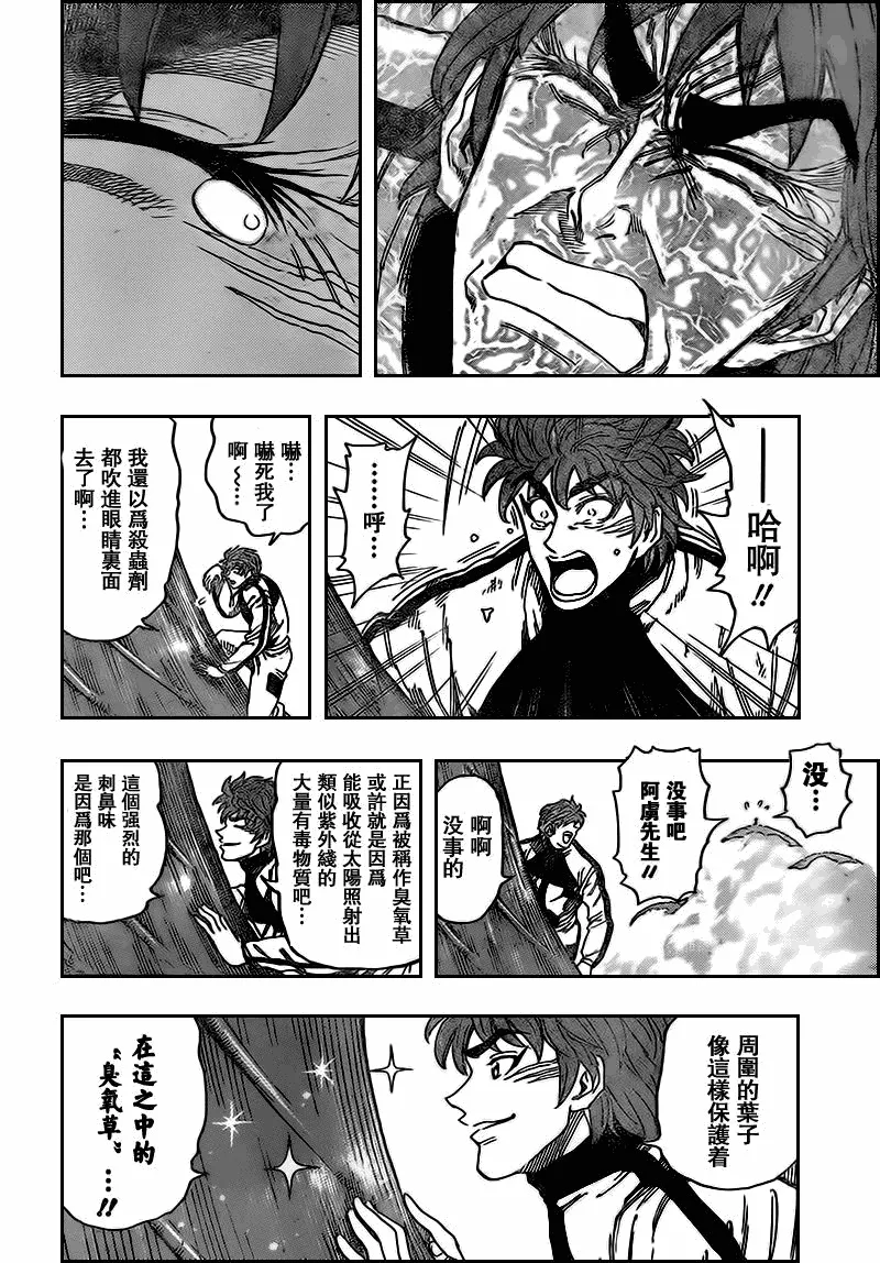 第107话 第6页