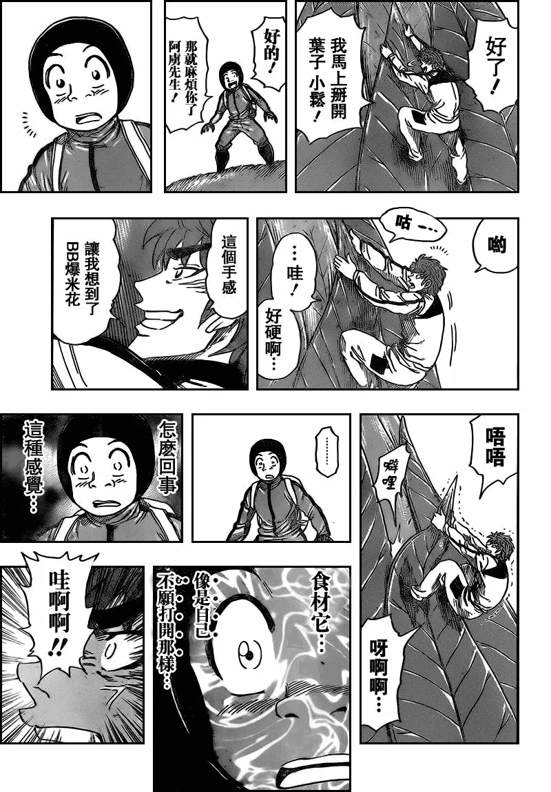 第107话 第7页
