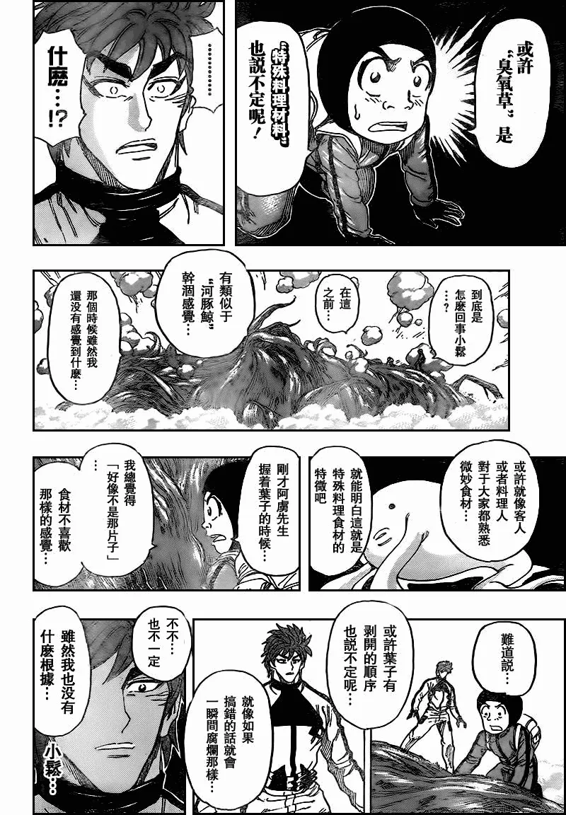 第107话 第10页