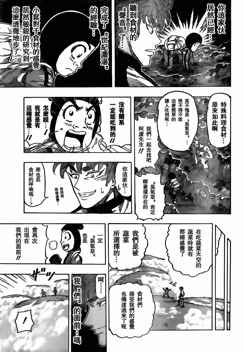 第107话 第11页