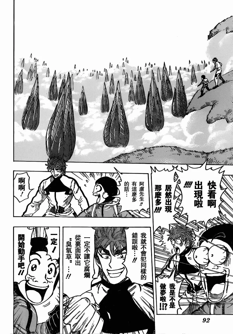 第107话 第12页