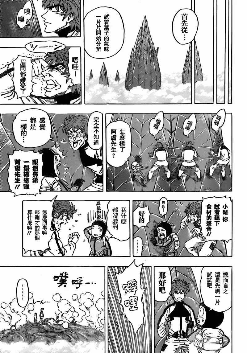 第107话 第13页