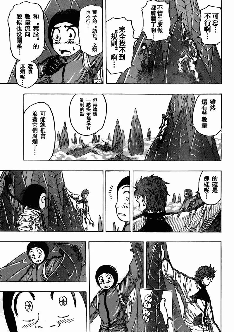 第107话 第15页