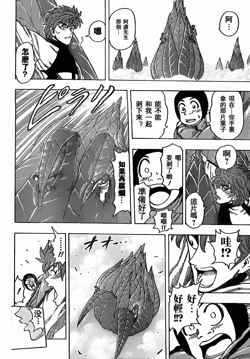 第107话 第16页