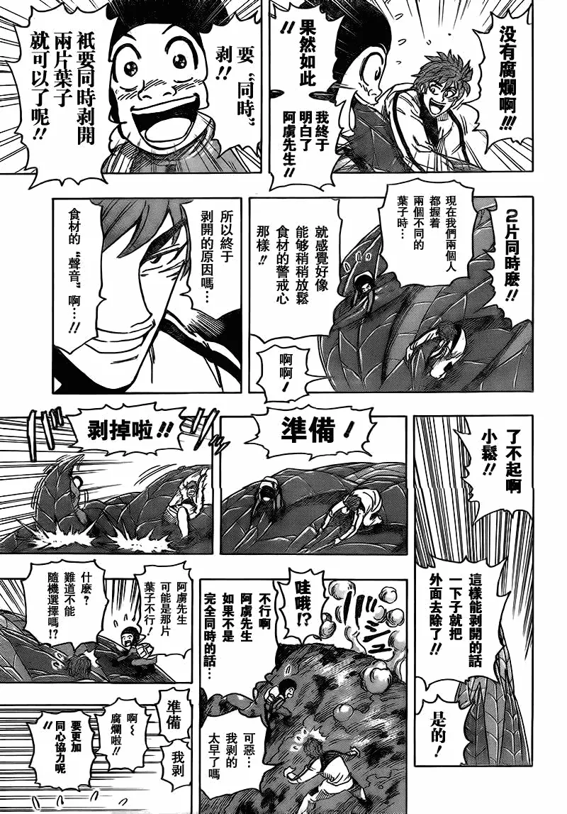 第107话 第17页