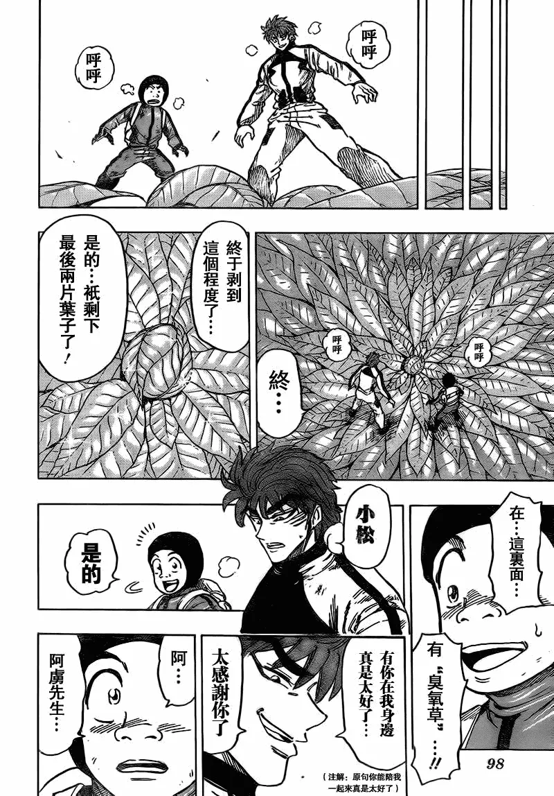 第107话 第18页