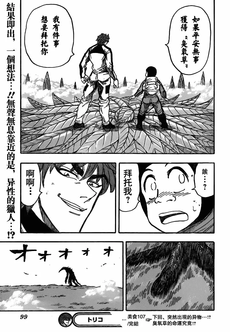 第107话 第19页