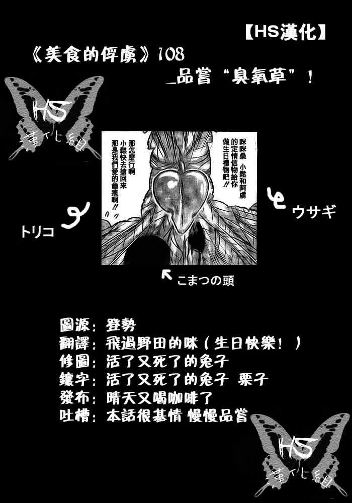 第108话 第1页