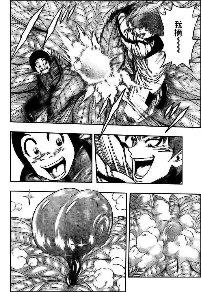 第108话 第3页