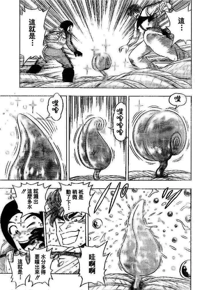 第108话 第4页