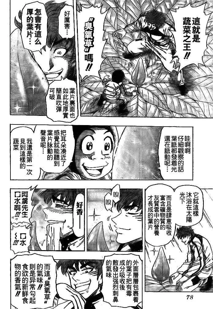 第108话 第5页