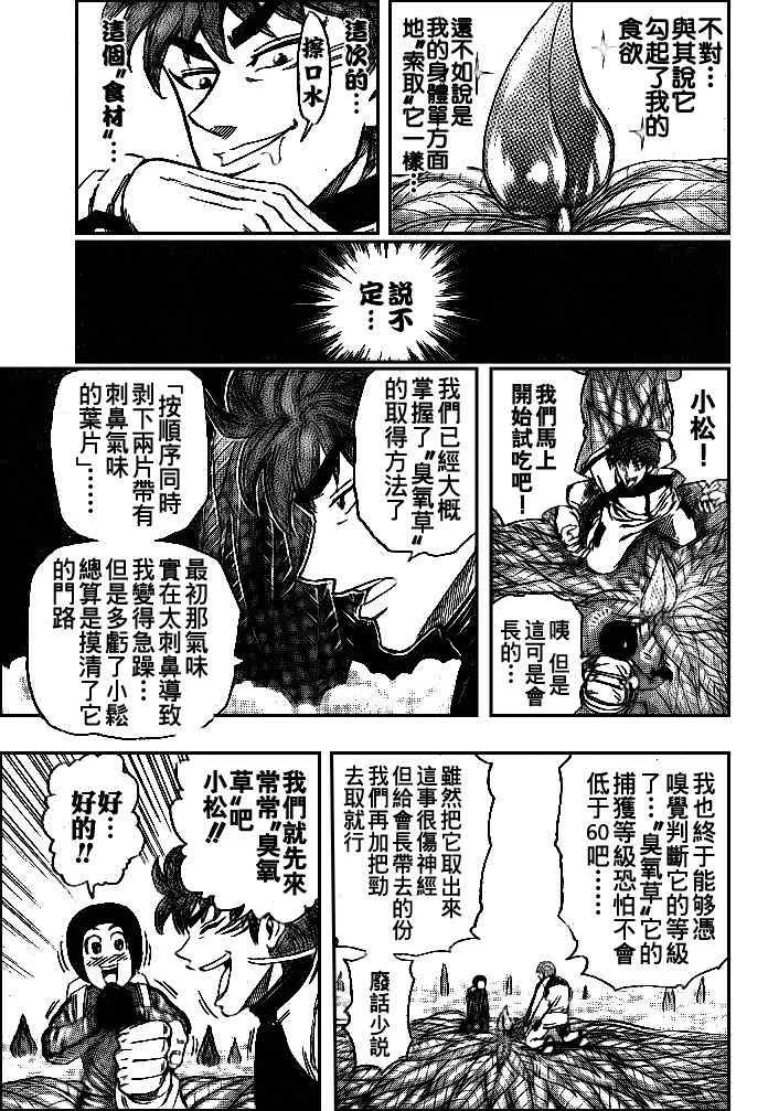 第108话 第6页