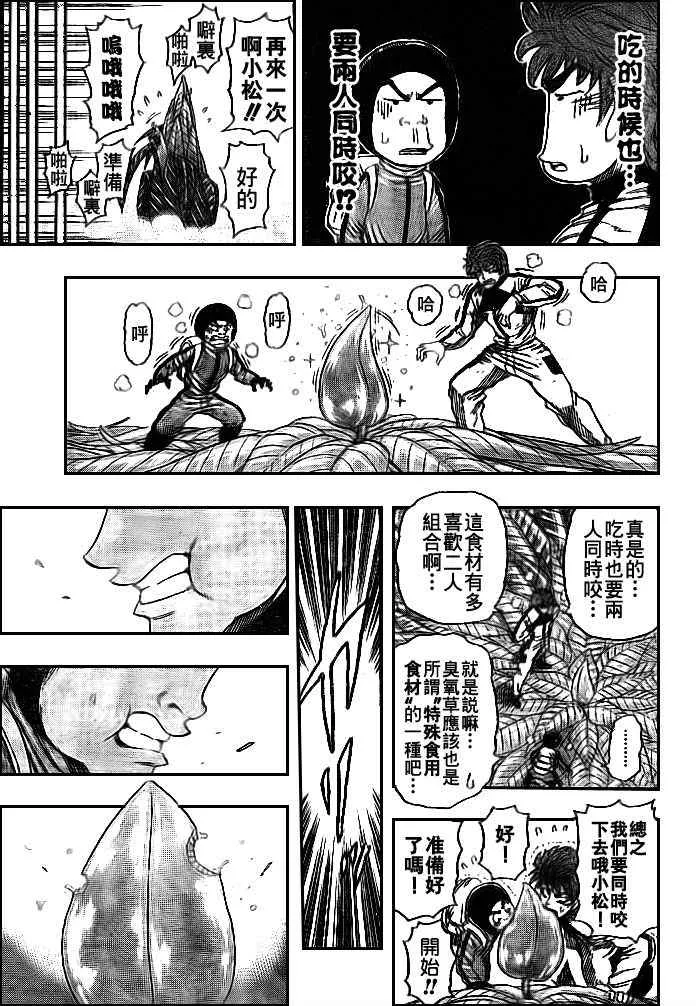 第108话 第8页