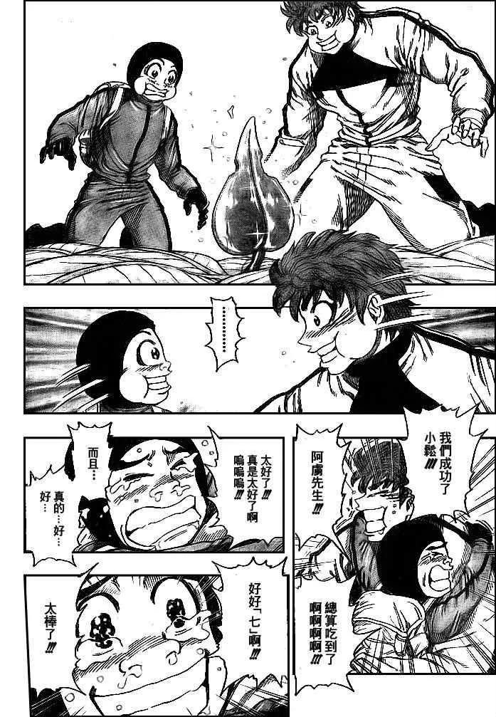 第108话 第9页