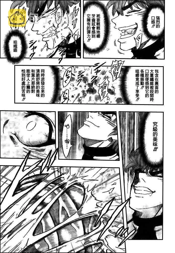 第108话 第10页