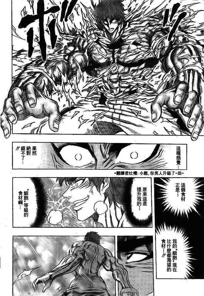 第108话 第11页