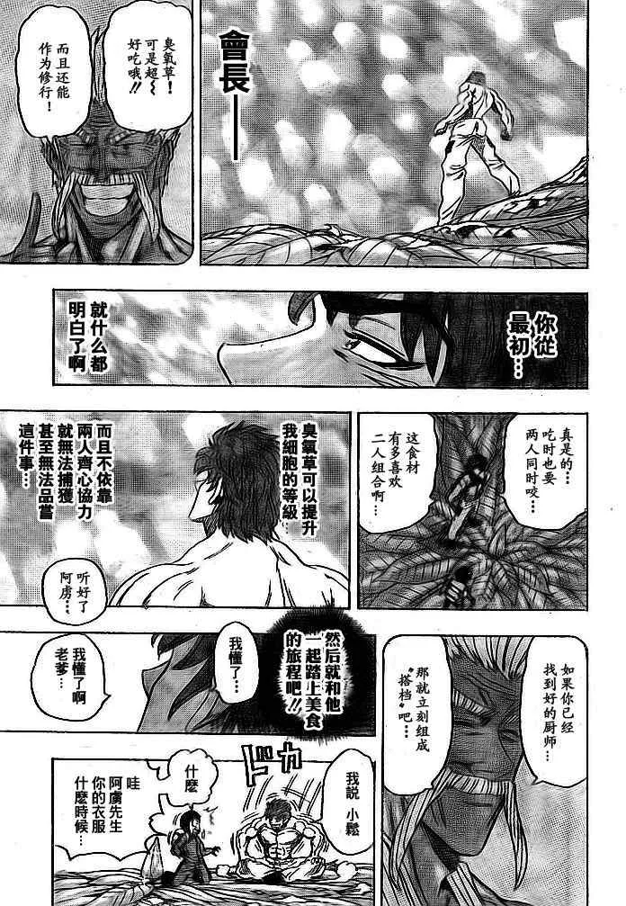第108话 第12页