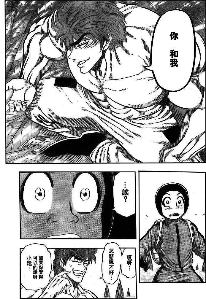 第108话 第13页