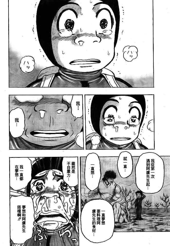 第108话 第15页