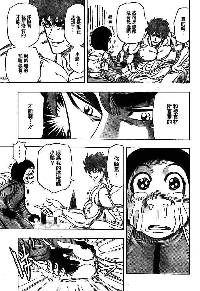 第108话 第16页