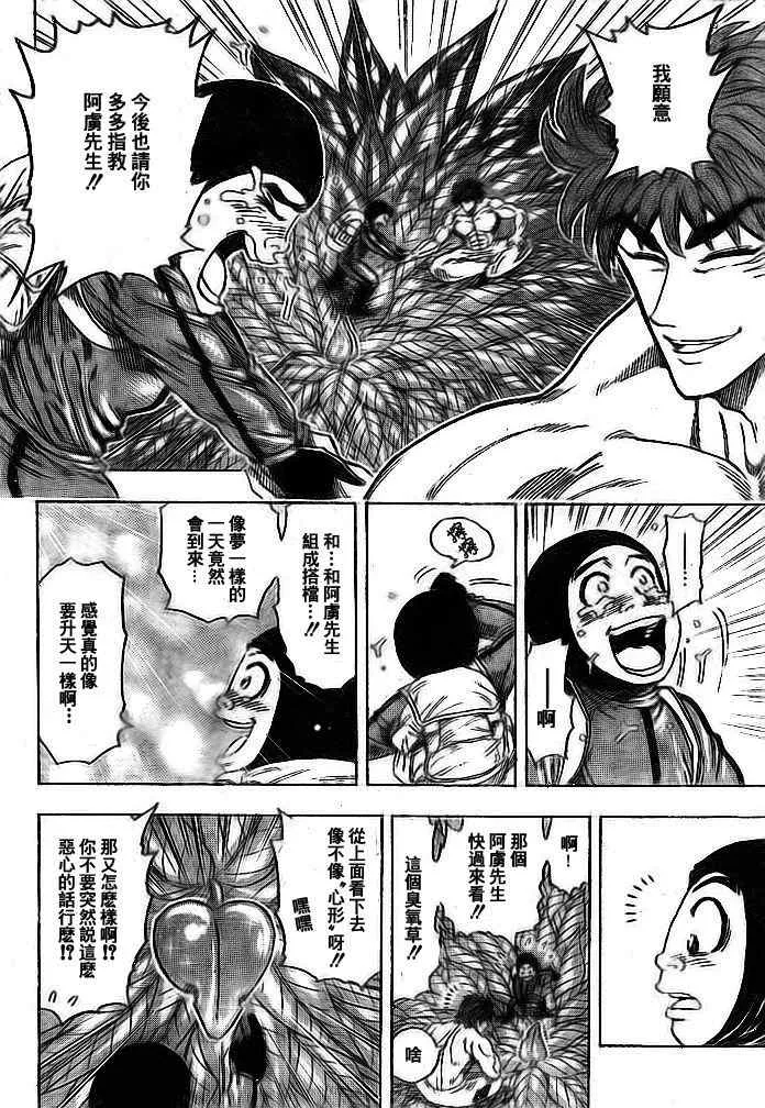 第108话 第17页