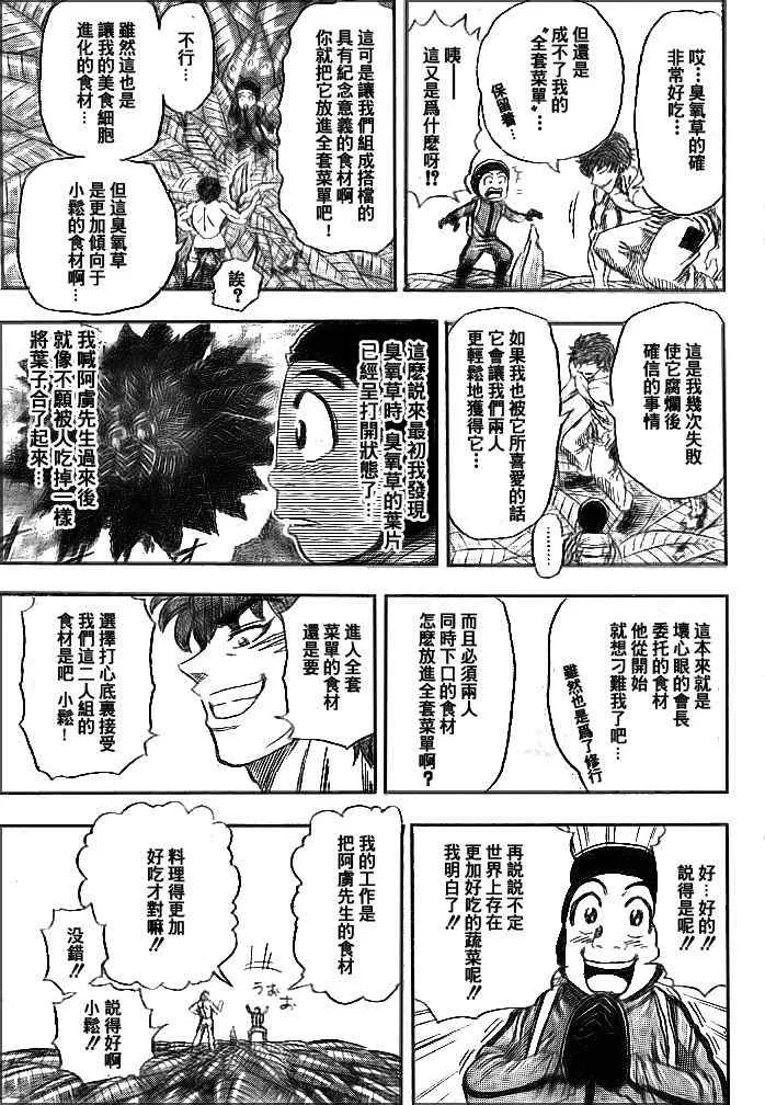 第108话 第18页