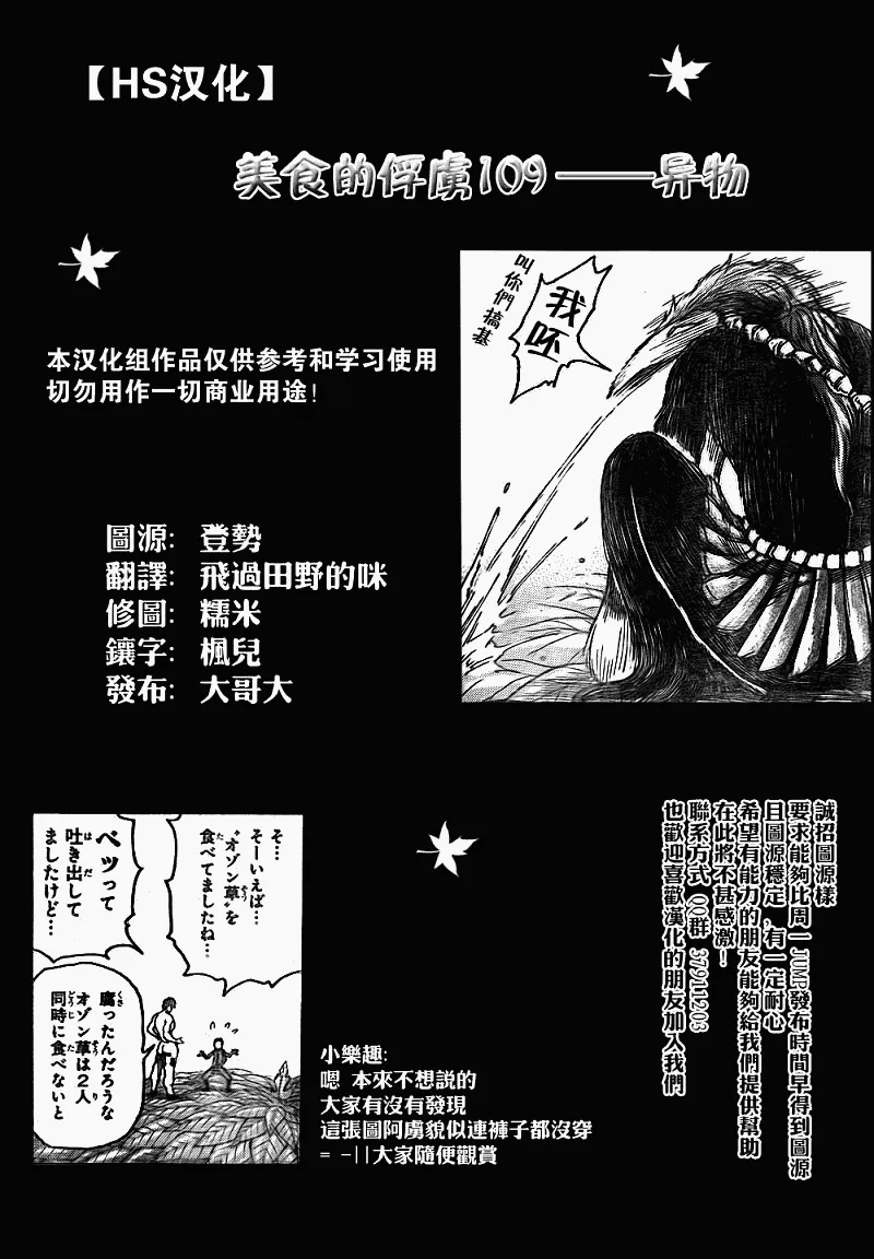 第109话 第1页
