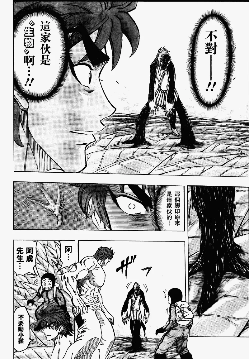 第109话 第3页