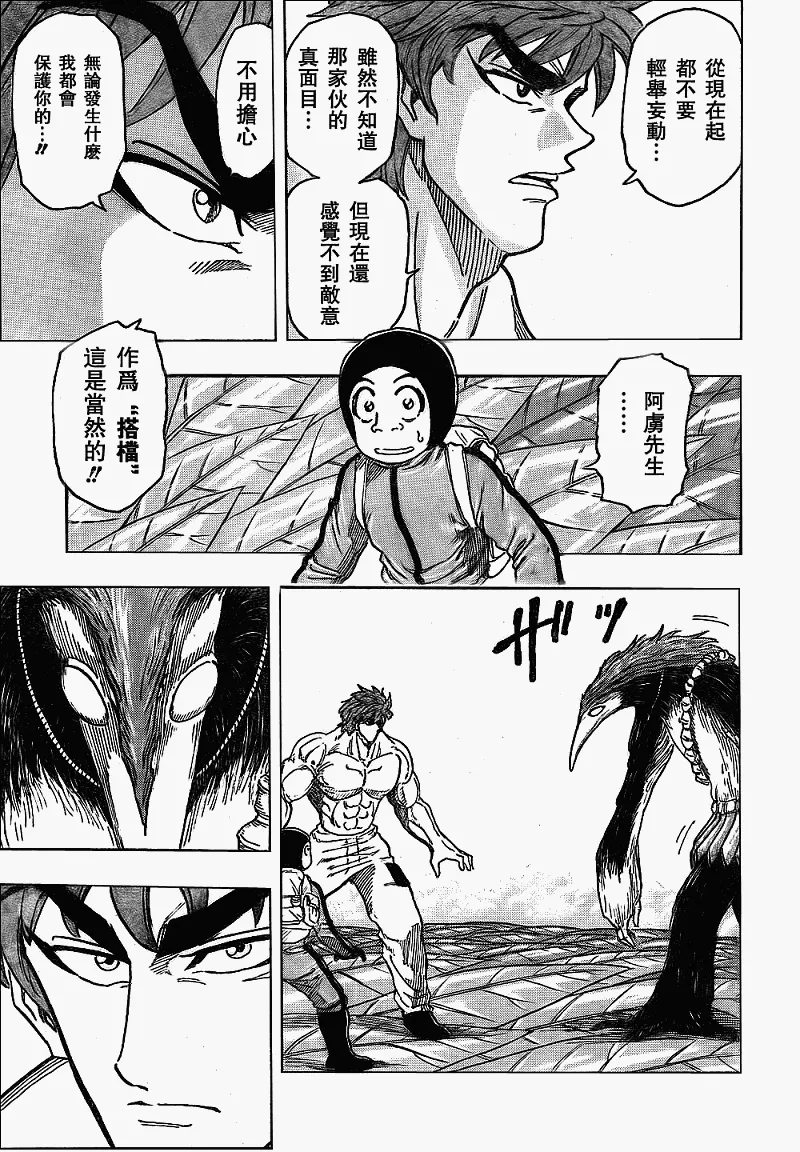 第109话 第4页