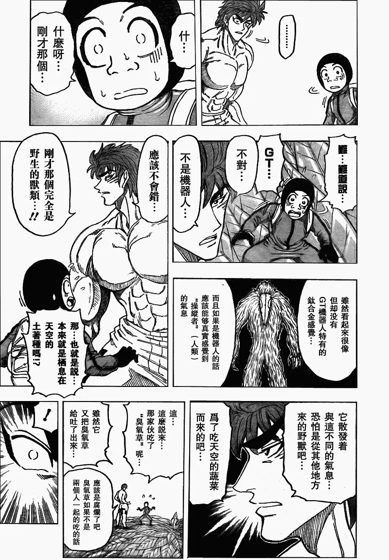第109话 第8页