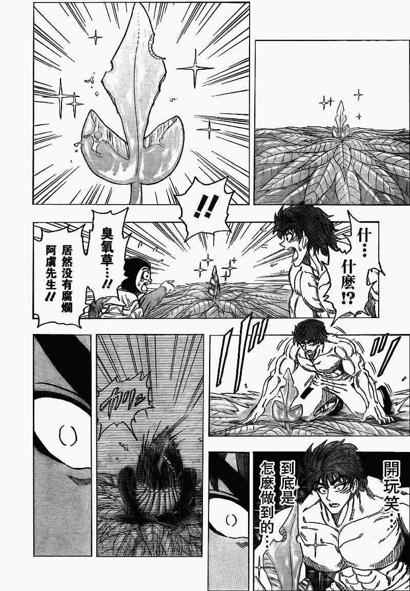第109话 第9页