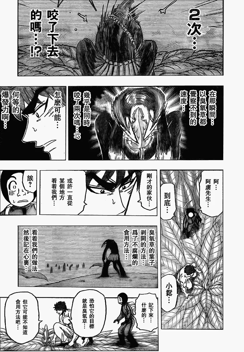 第109话 第10页