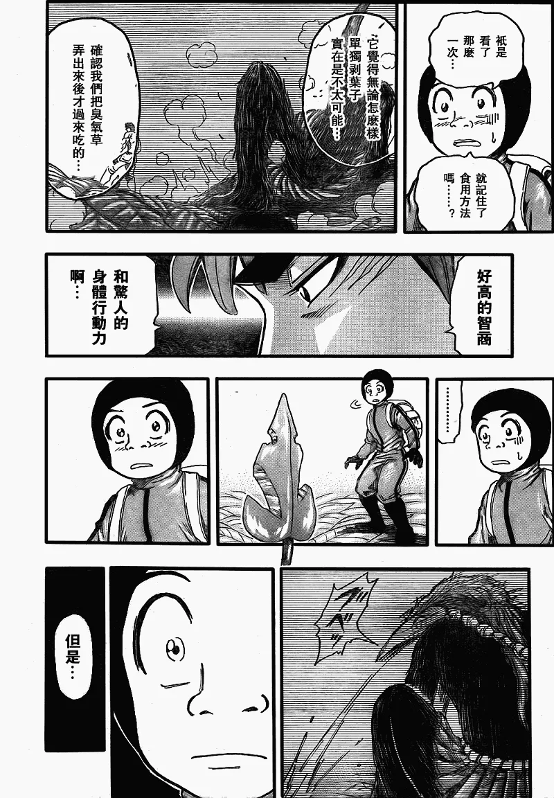 第109话 第11页