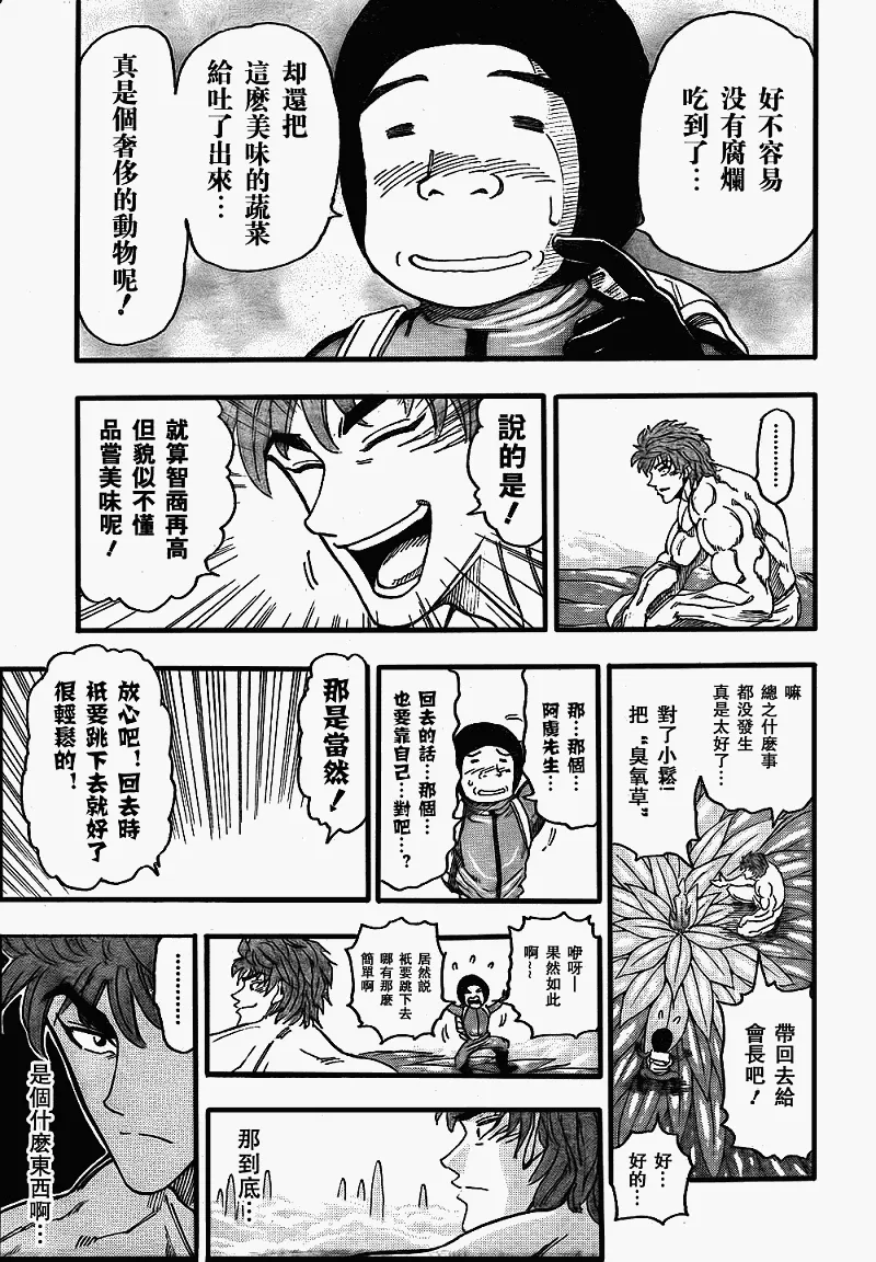 第109话 第12页
