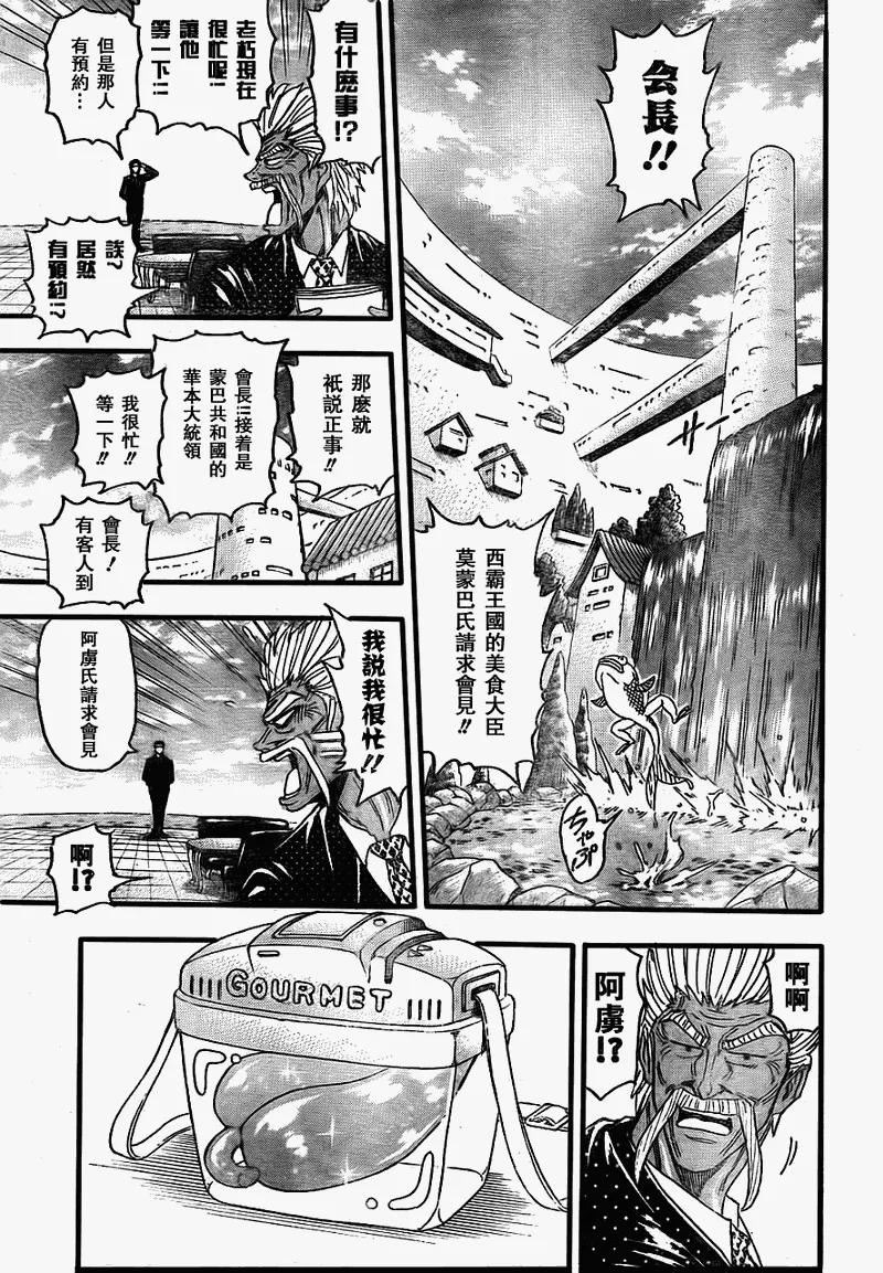 第109话 第14页