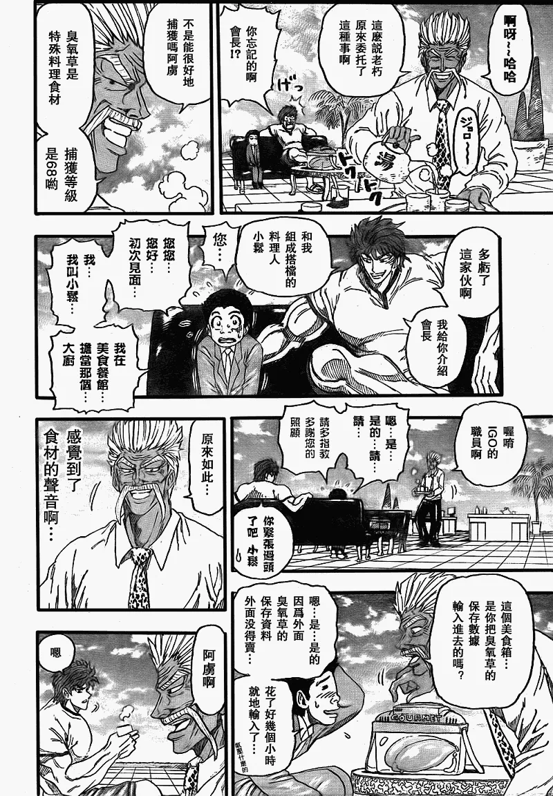 第109话 第15页