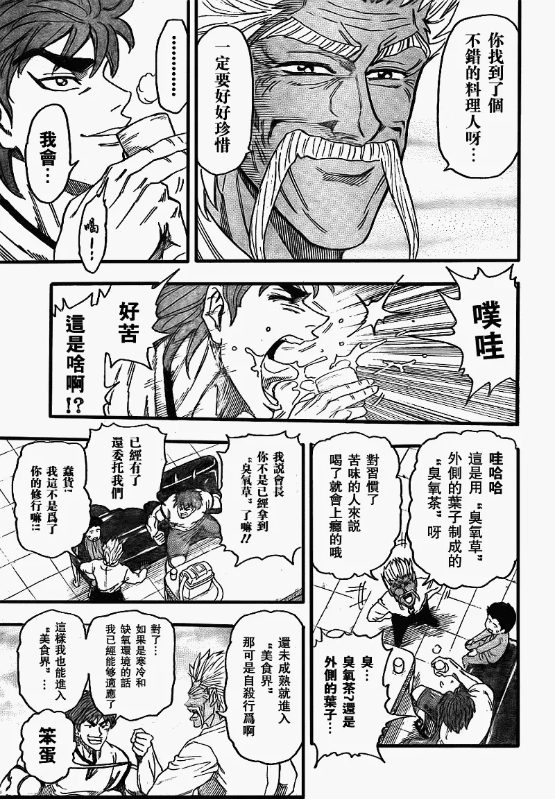 第109话 第16页