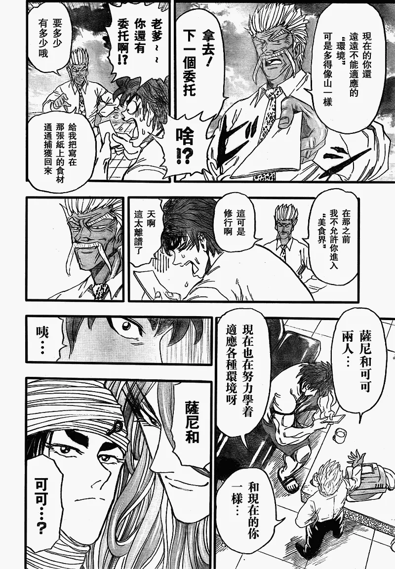 第109话 第17页