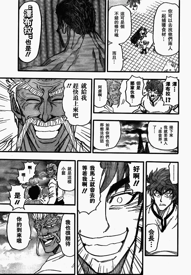 第109话 第18页
