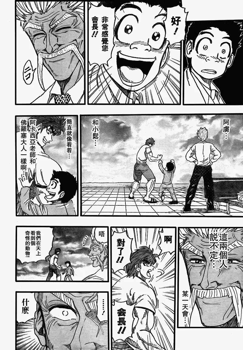 第109话 第19页