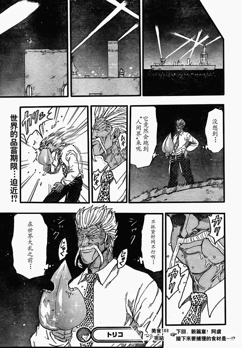 第109话 第20页