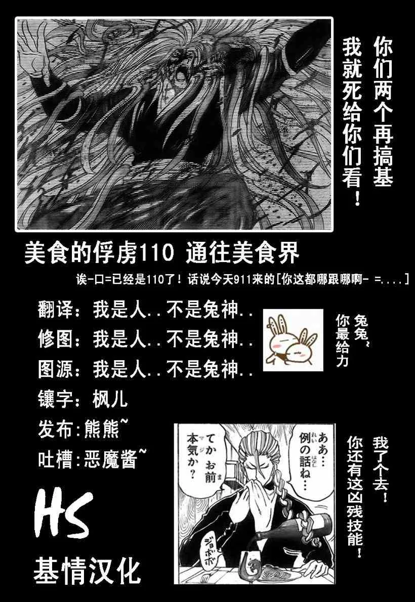 第110话 第1页