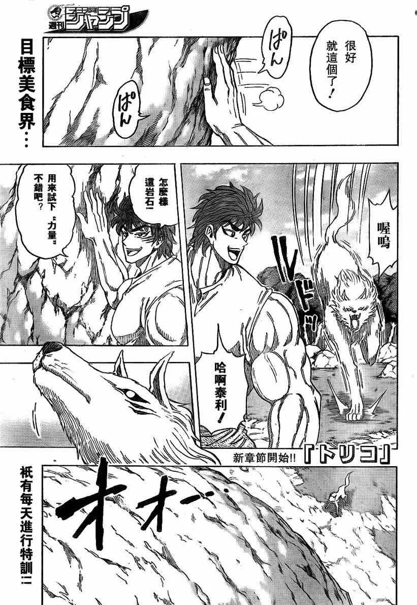 第110话 第2页