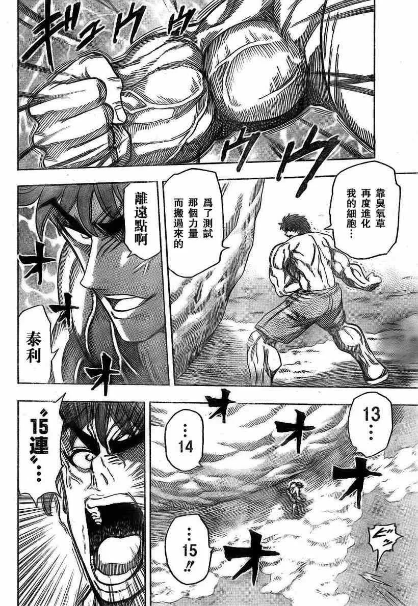 第110话 第4页