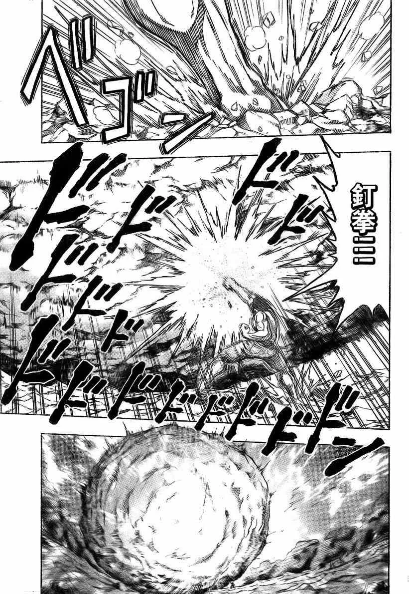 第110话 第5页