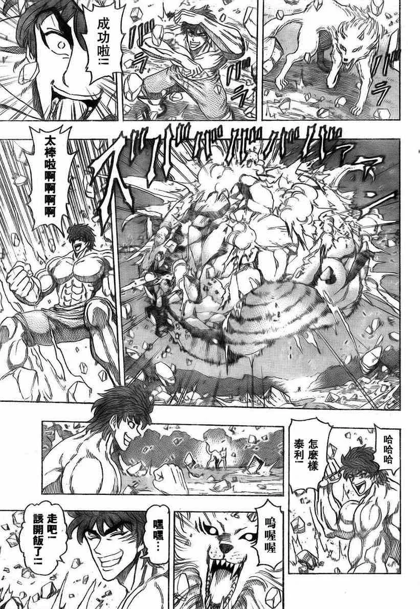 第110话 第6页