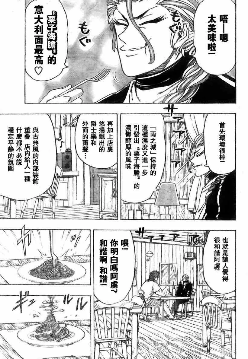 第110话 第9页