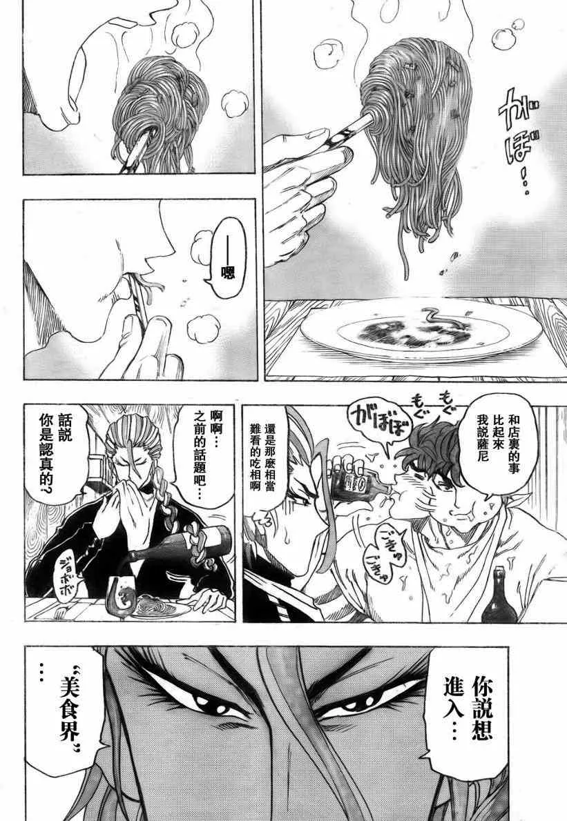 第110话 第10页
