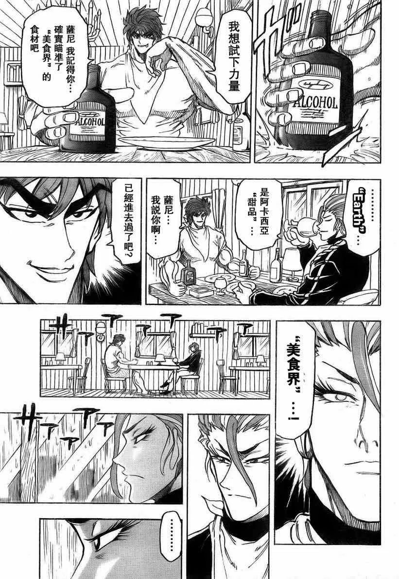 第110话 第11页