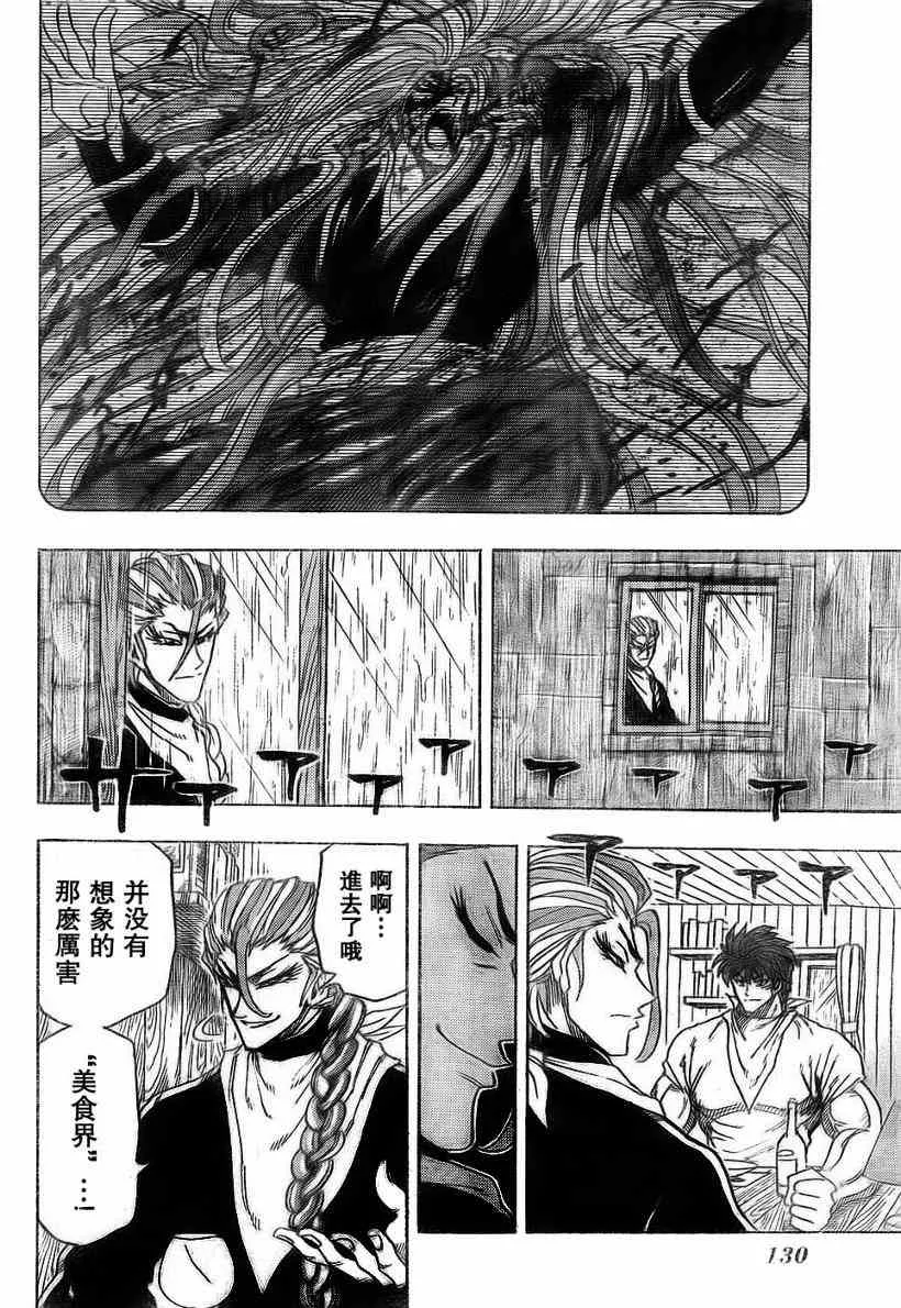 第110话 第12页